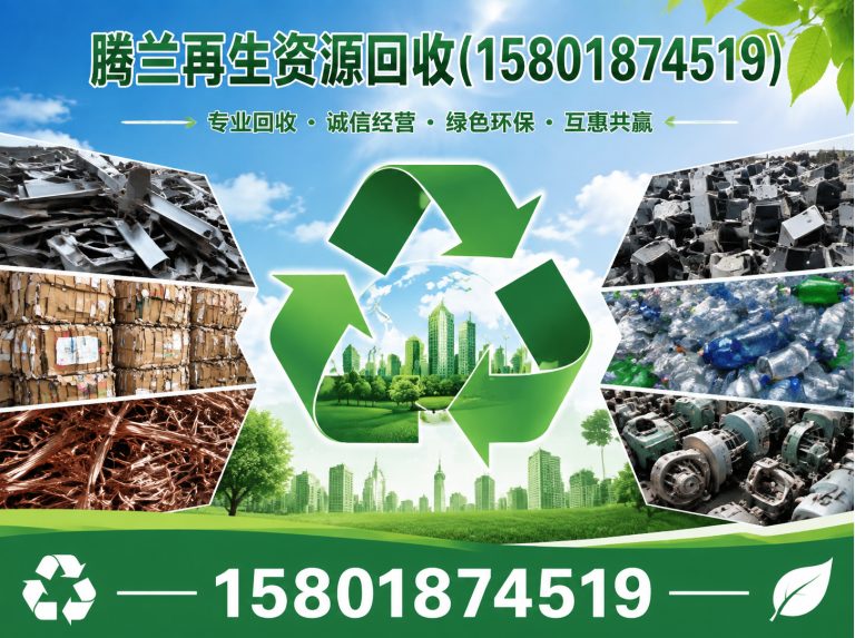 闵行区上门回收废品展示图