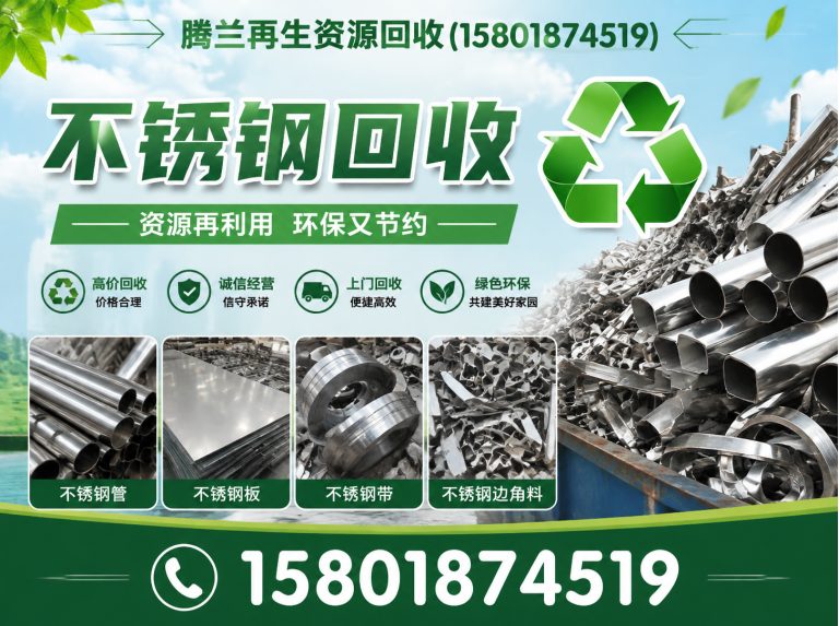 闵行区江浙沪回收公司展示图